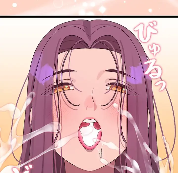 分身の術で毎日２倍に増えています 第4話 - 221