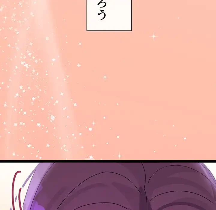 分身の術で毎日２倍に増えています 第4話 - 223