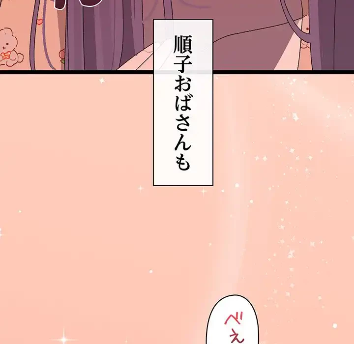 分身の術で毎日２倍に増えています 第4話 - 225