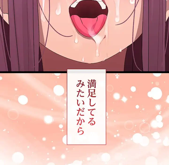 分身の術で毎日２倍に増えています 第4話 - 227