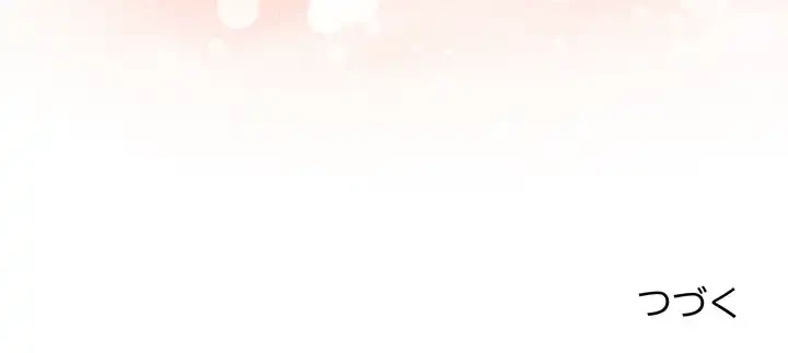 分身の術で毎日２倍に増えています 第4話 - 228