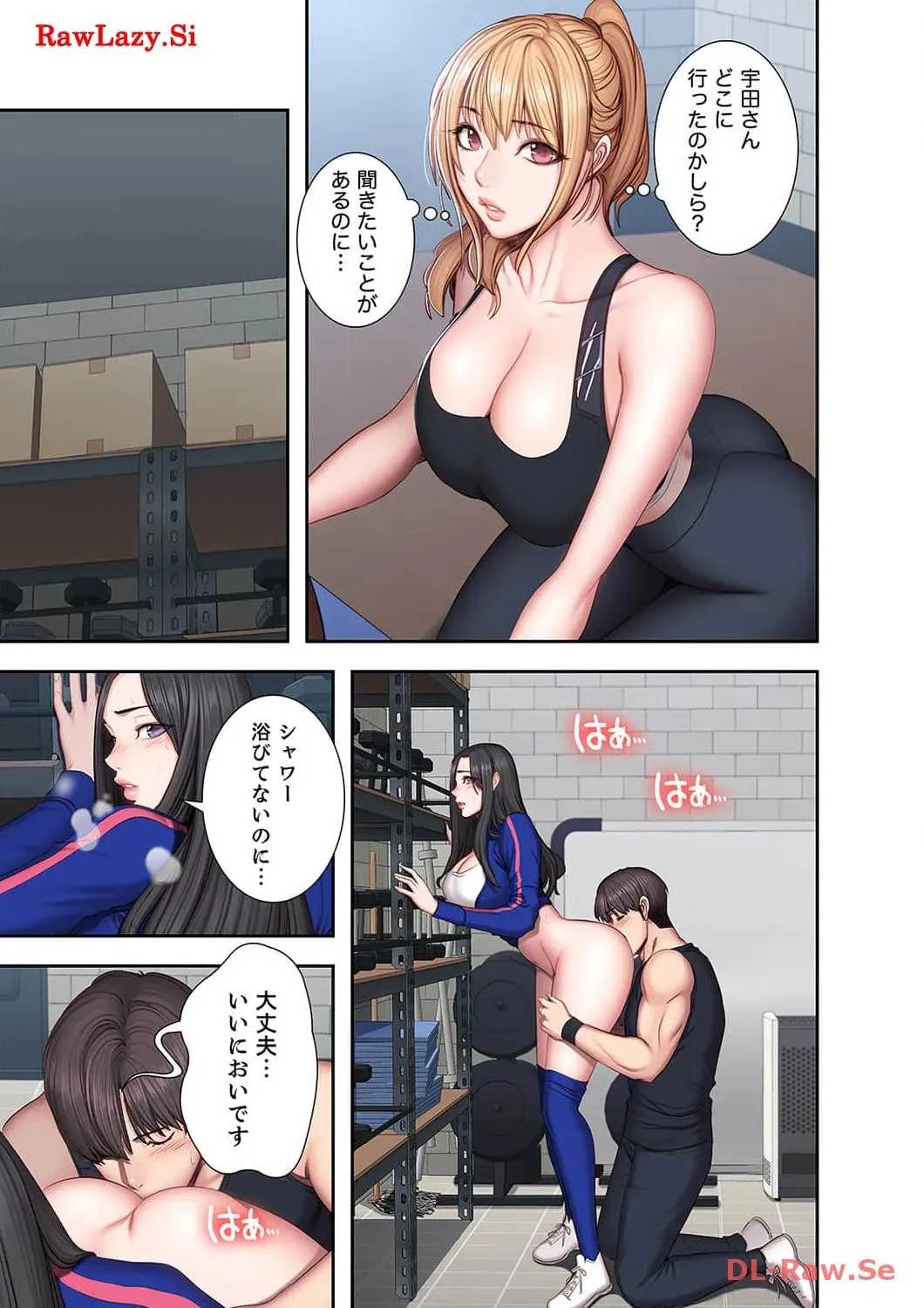 もしも、幼馴染を抱いたなら 第42話 - 8