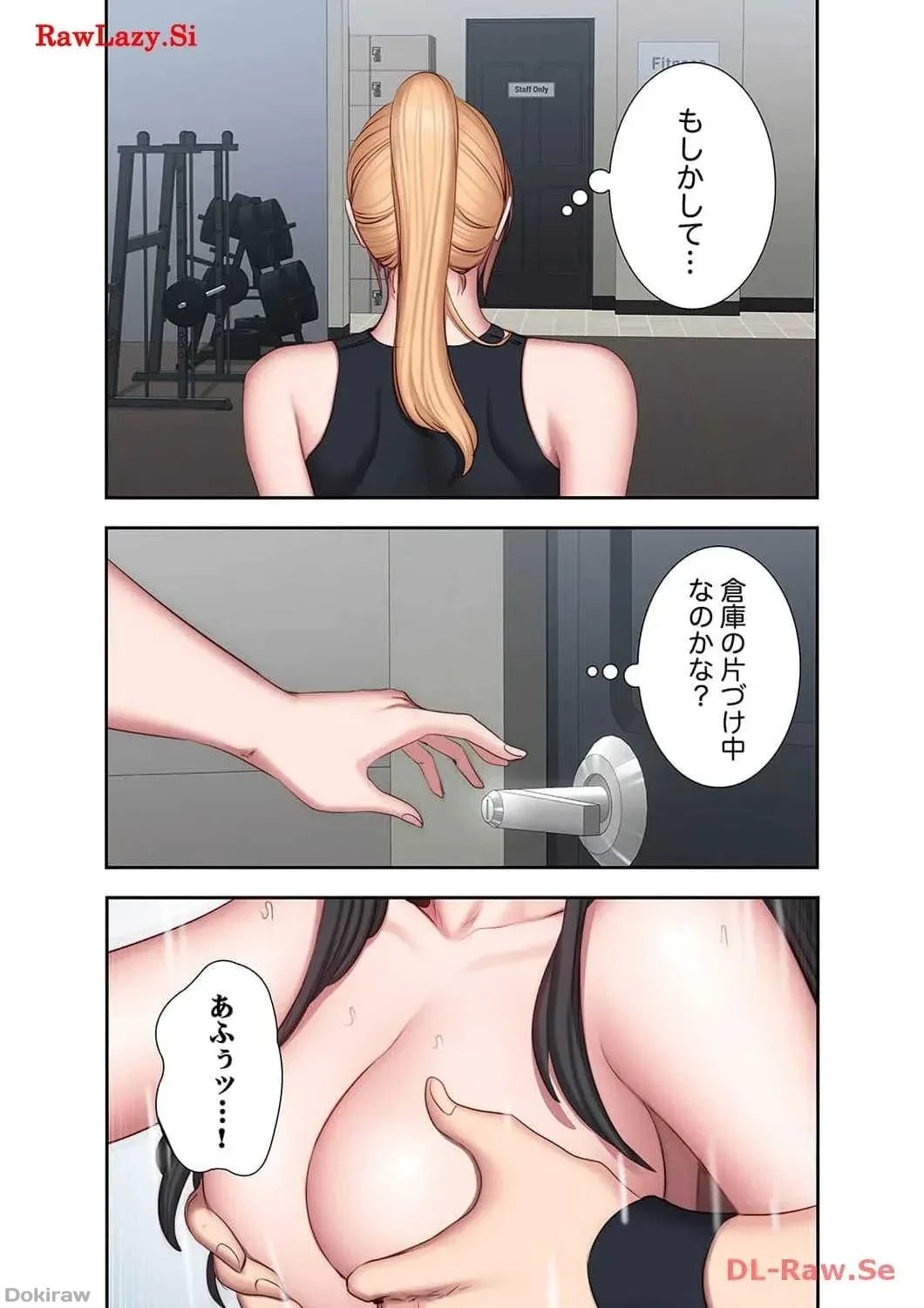 もしも、幼馴染を抱いたなら 第42話 - 16