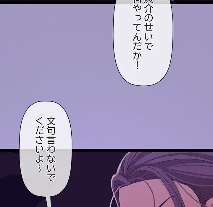 分身の術で毎日２倍に増えています 第6話 - 7