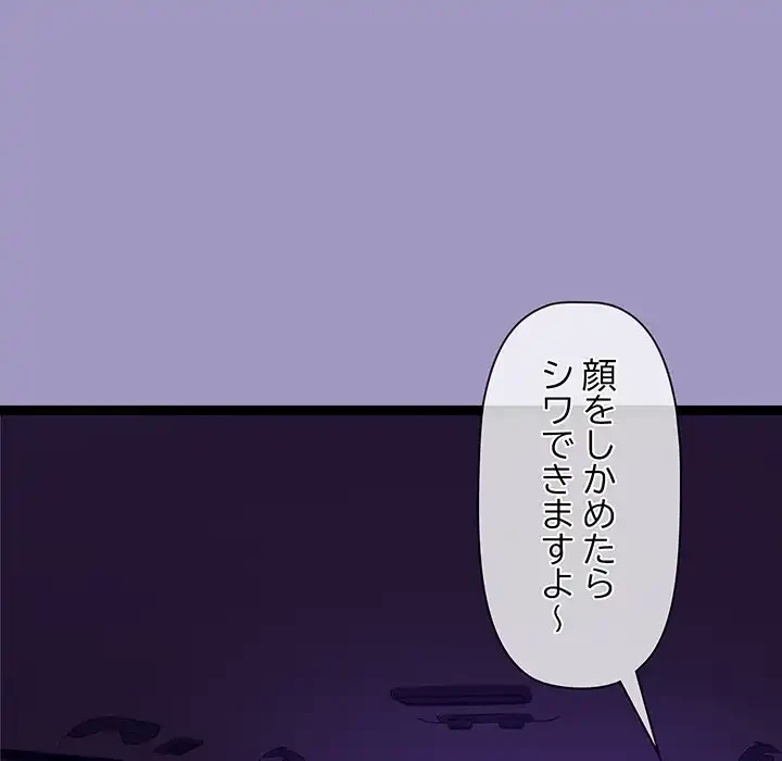 分身の術で毎日２倍に増えています 第6話 - 10