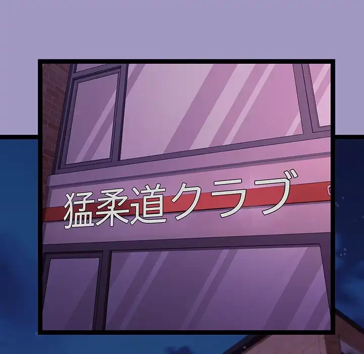 分身の術で毎日２倍に増えています 第6話 - 13