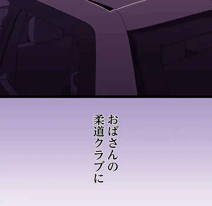 分身の術で毎日２倍に増えています 第6話 - 15