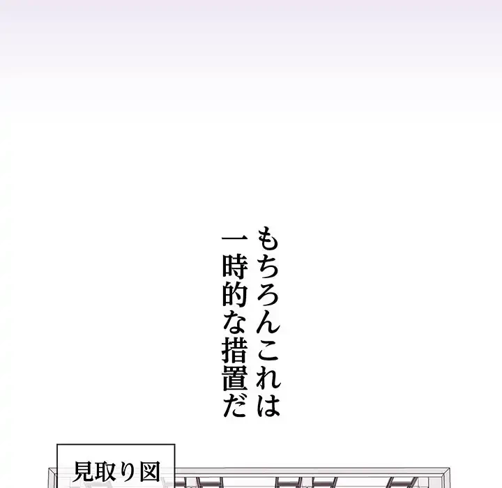 分身の術で毎日２倍に増えています 第6話 - 16