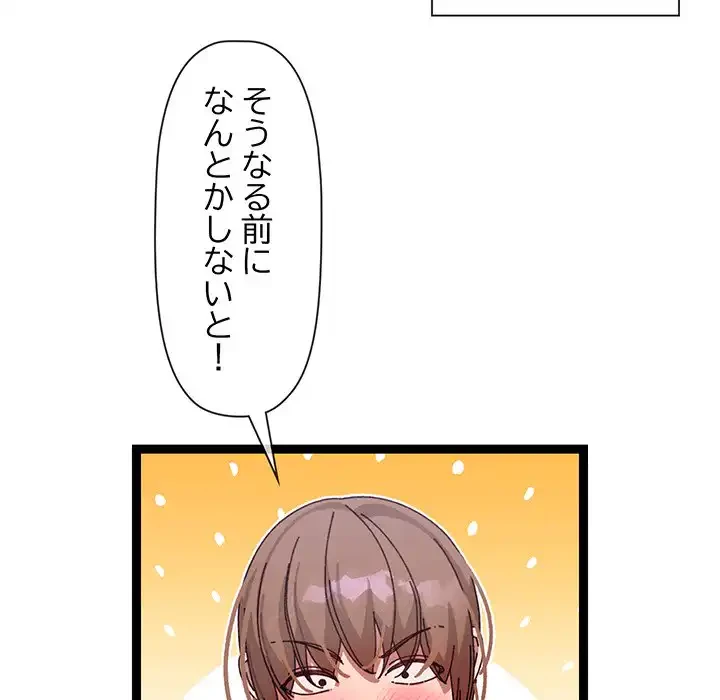 分身の術で毎日２倍に増えています 第6話 - 20