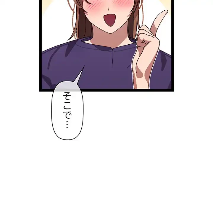 分身の術で毎日２倍に増えています 第6話 - 21