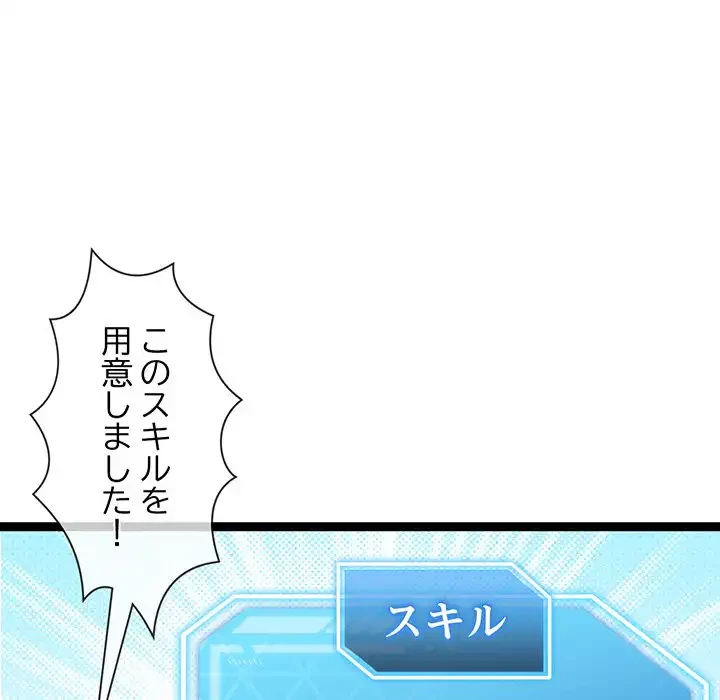 分身の術で毎日２倍に増えています 第6話 - 22