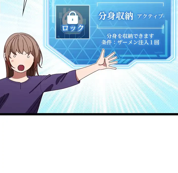 分身の術で毎日２倍に増えています 第6話 - 23