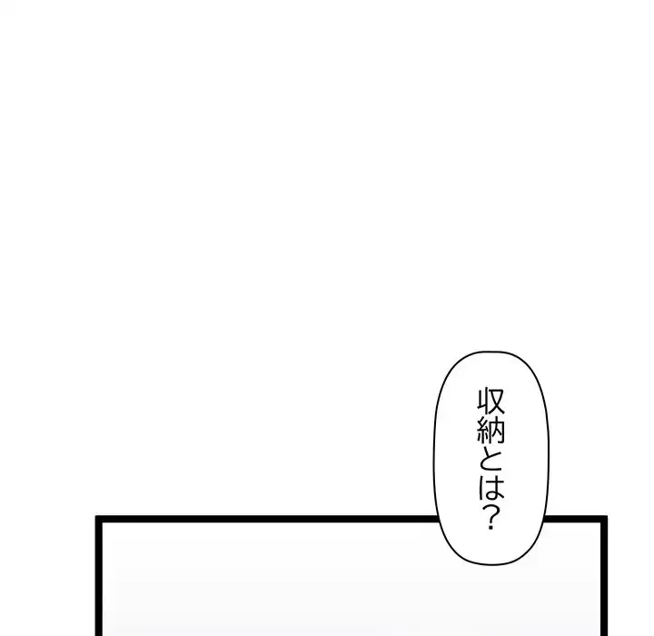 分身の術で毎日２倍に増えています 第6話 - 24