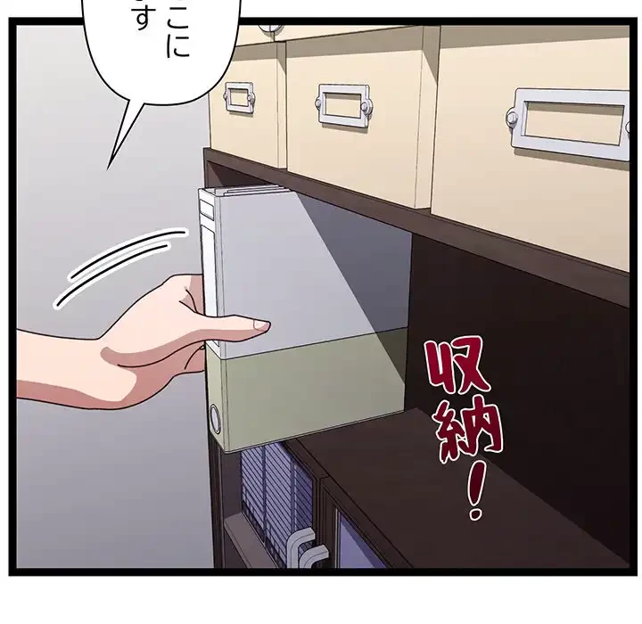 分身の術で毎日２倍に増えています 第6話 - 27