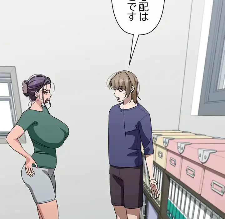 分身の術で毎日２倍に増えています 第6話 - 32