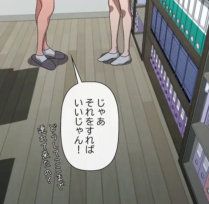 分身の術で毎日２倍に増えています 第6話 - 33