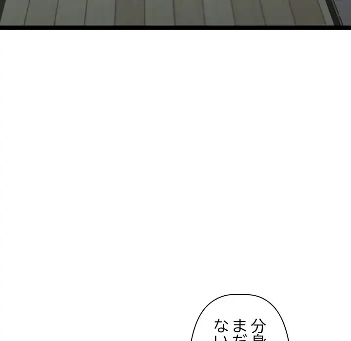 分身の術で毎日２倍に増えています 第6話 - 34
