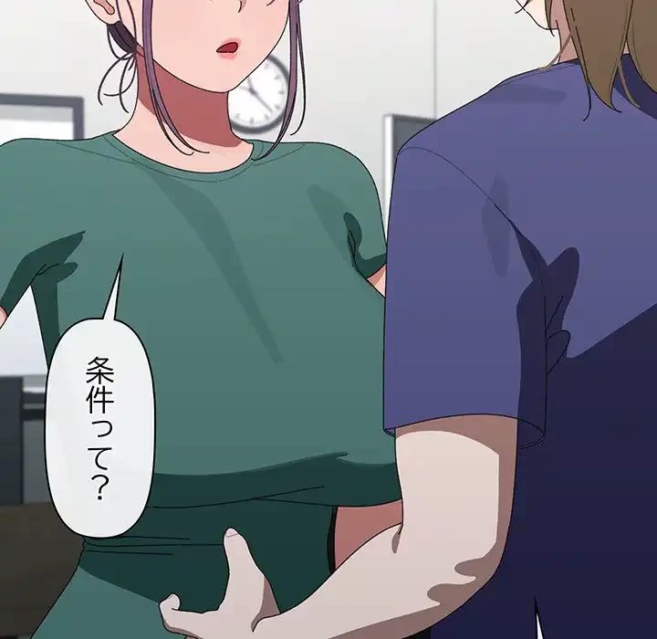 分身の術で毎日２倍に増えています 第6話 - 36