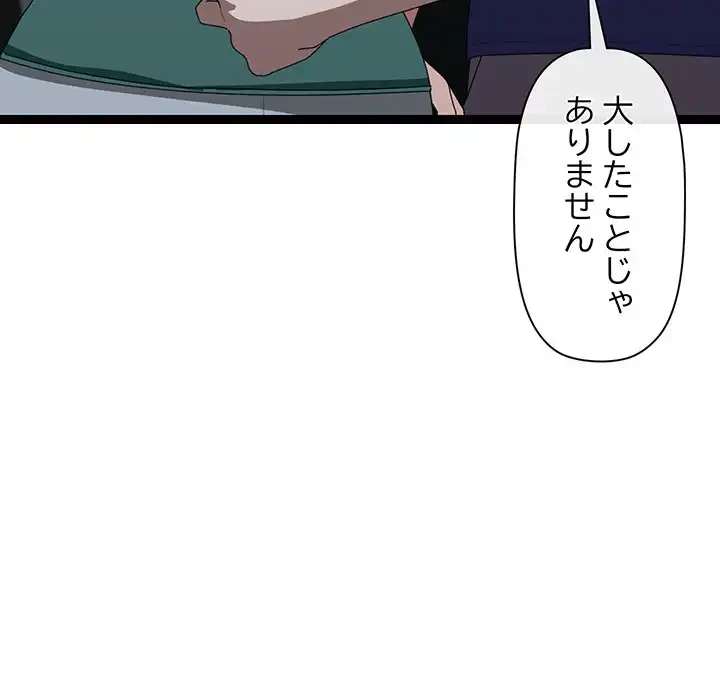 分身の術で毎日２倍に増えています 第6話 - 37