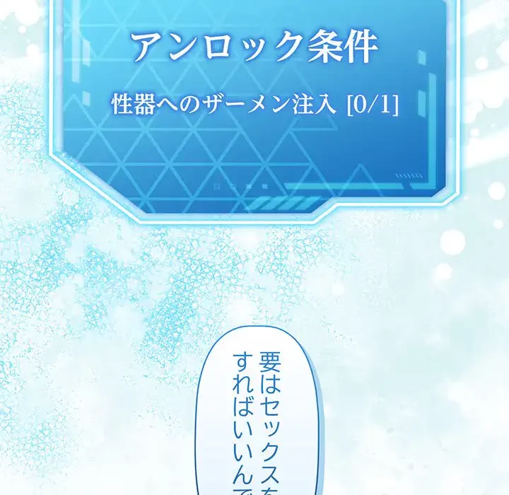 分身の術で毎日２倍に増えています 第6話 - 39