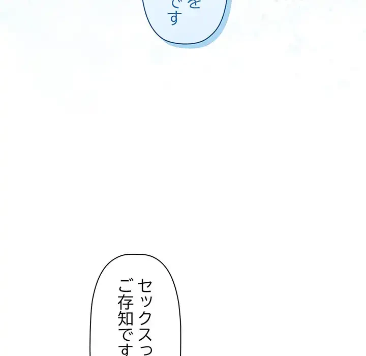 分身の術で毎日２倍に増えています 第6話 - 40