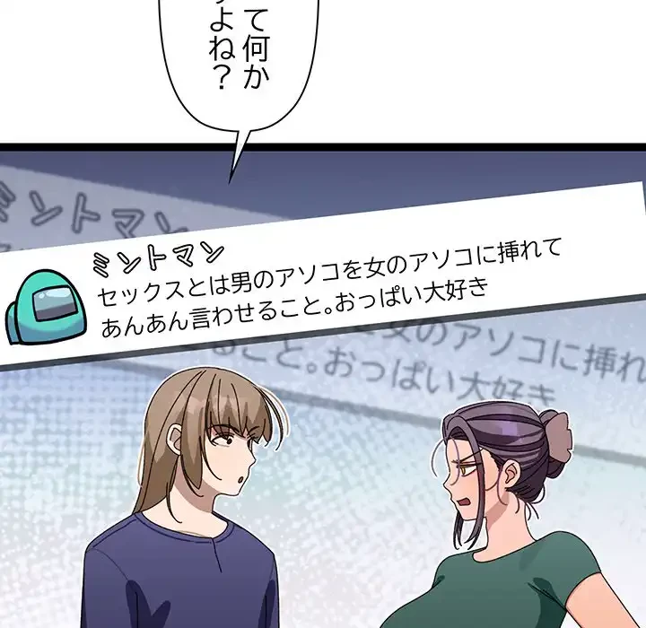 分身の術で毎日２倍に増えています 第6話 - 41