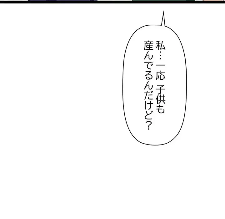 分身の術で毎日２倍に増えています 第6話 - 42