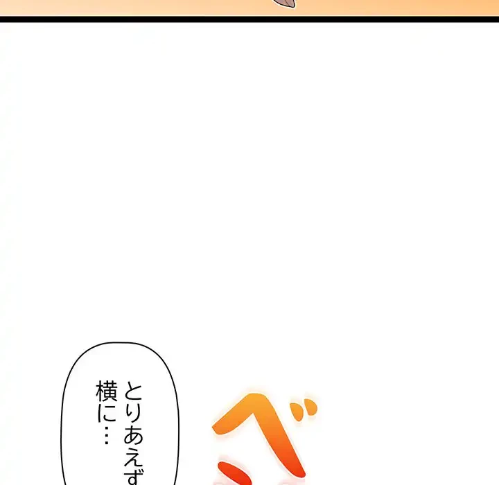 分身の術で毎日２倍に増えています 第6話 - 44