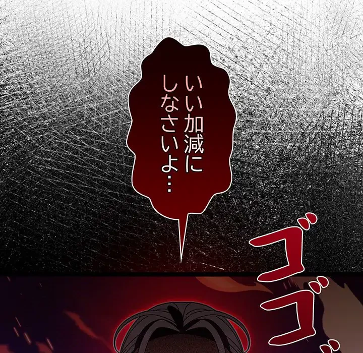 分身の術で毎日２倍に増えています 第6話 - 47