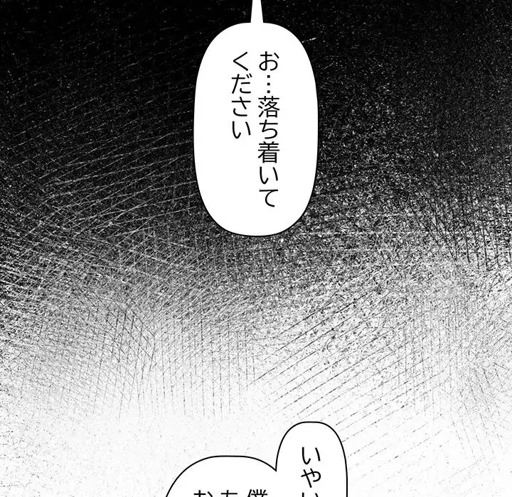 分身の術で毎日２倍に増えています 第6話 - 50