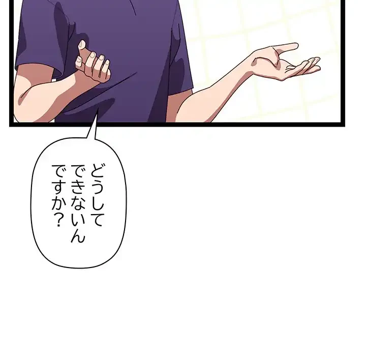 分身の術で毎日２倍に増えています 第6話 - 52