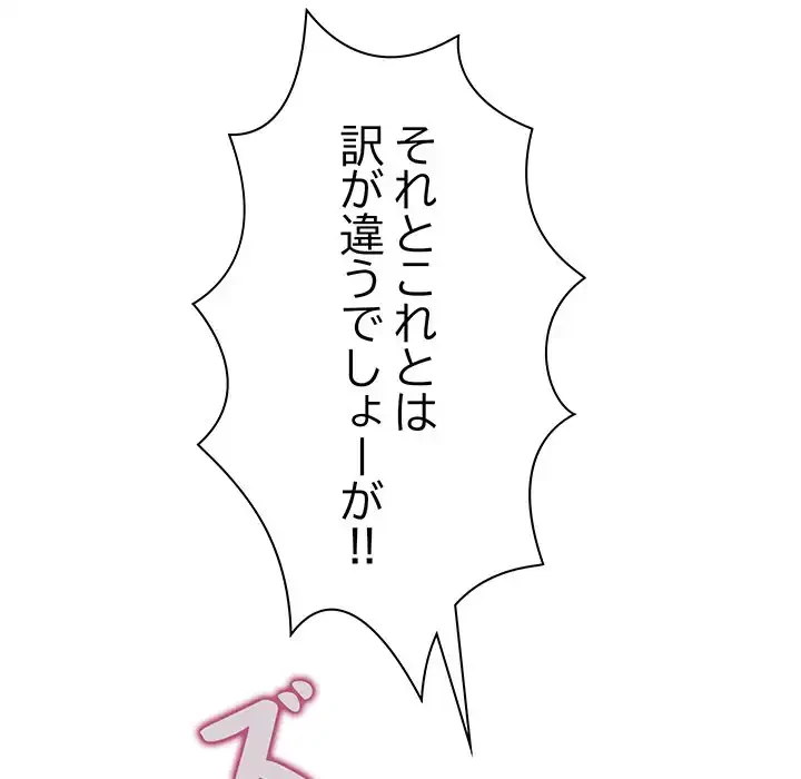 分身の術で毎日２倍に増えています 第6話 - 53