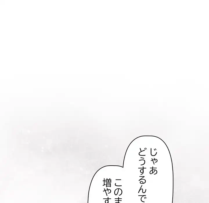 分身の術で毎日２倍に増えています 第6話 - 55