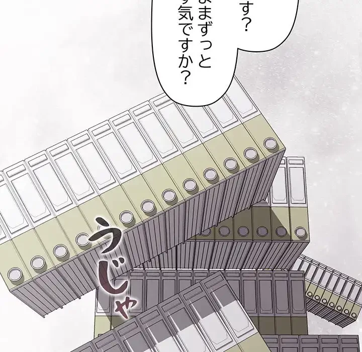 分身の術で毎日２倍に増えています 第6話 - 56