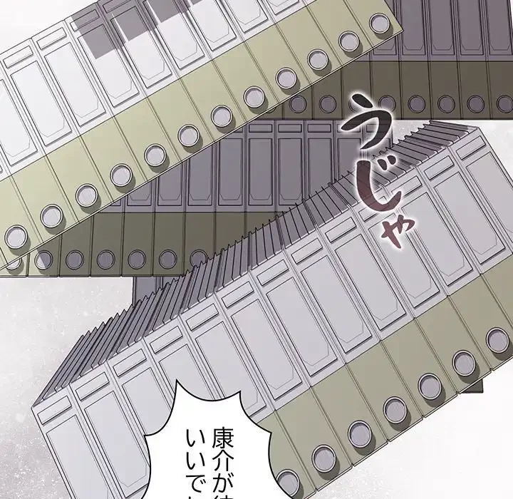 分身の術で毎日２倍に増えています 第6話 - 57