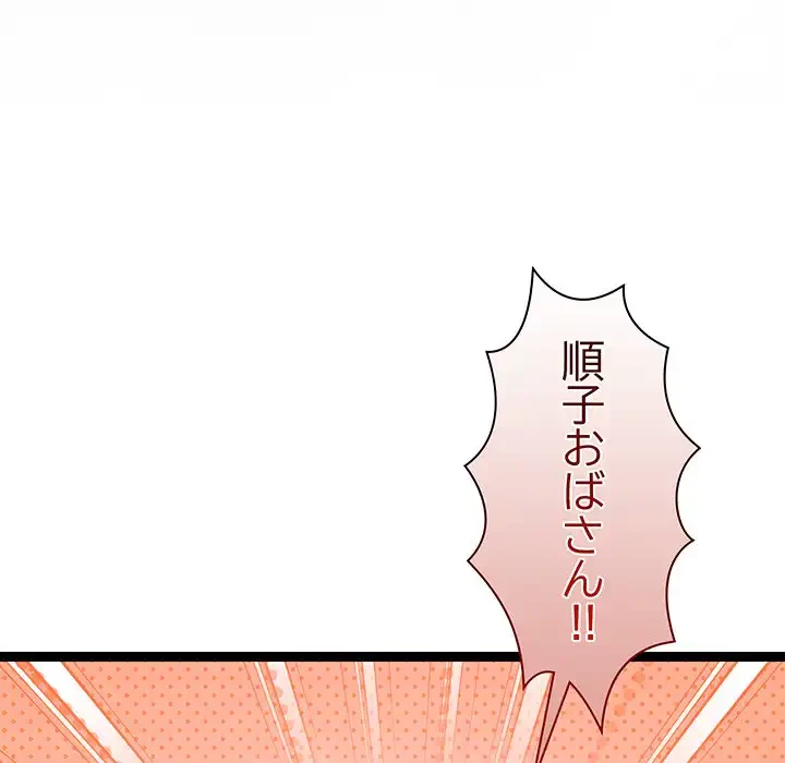 分身の術で毎日２倍に増えています 第6話 - 59