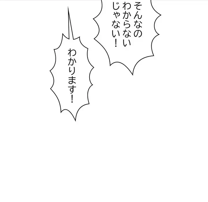 分身の術で毎日２倍に増えています 第6話 - 64