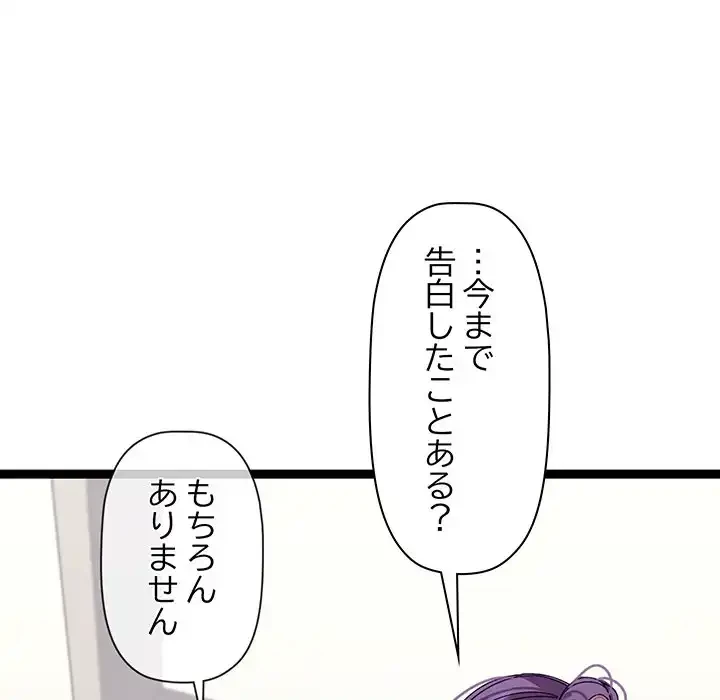 分身の術で毎日２倍に増えています 第6話 - 65