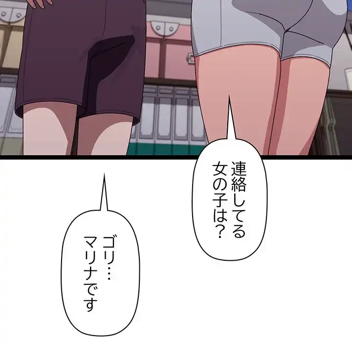 分身の術で毎日２倍に増えています 第6話 - 67