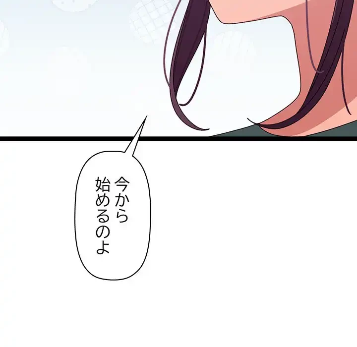 分身の術で毎日２倍に増えています 第6話 - 70