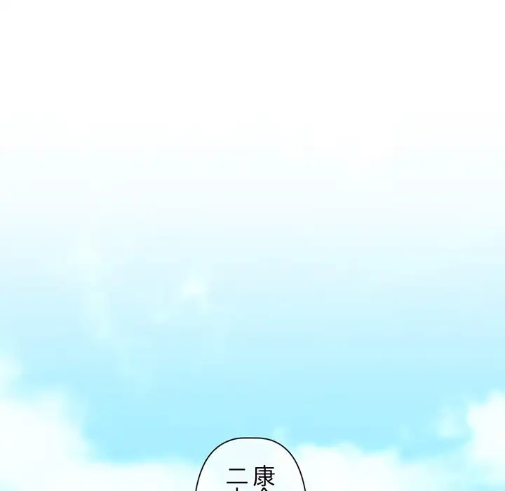 分身の術で毎日２倍に増えています 第6話 - 71