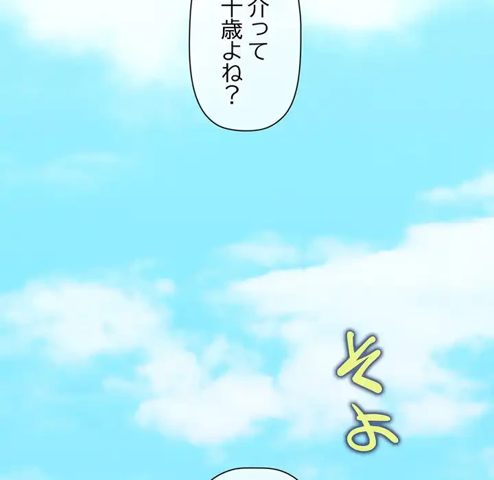 分身の術で毎日２倍に増えています 第6話 - 72