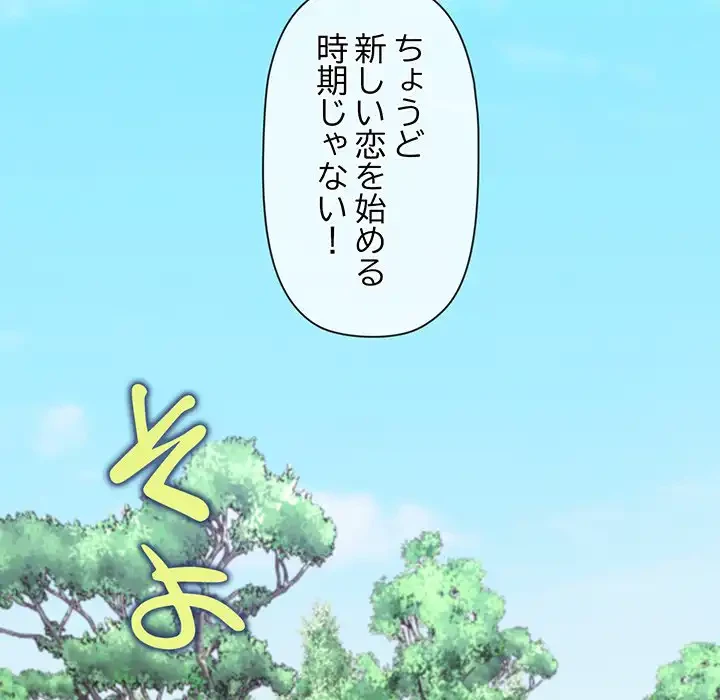 分身の術で毎日２倍に増えています 第6話 - 73