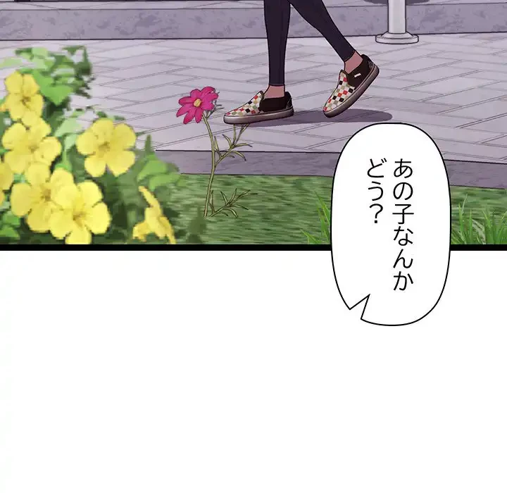 分身の術で毎日２倍に増えています 第6話 - 78