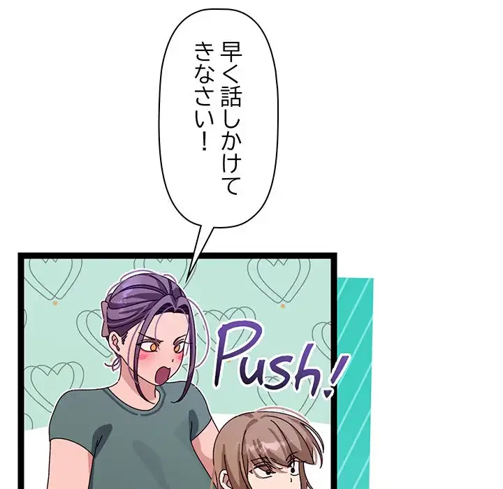 分身の術で毎日２倍に増えています 第6話 - 79