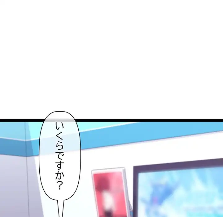 分身の術で毎日２倍に増えています 第6話 - 89