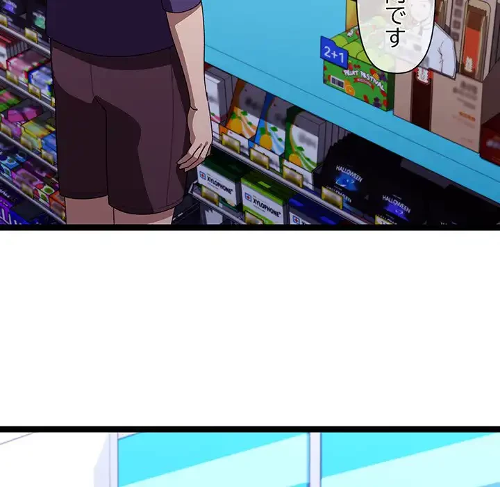 分身の術で毎日２倍に増えています 第6話 - 91