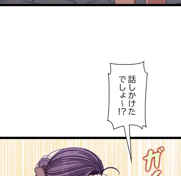 分身の術で毎日２倍に増えています 第6話 - 94