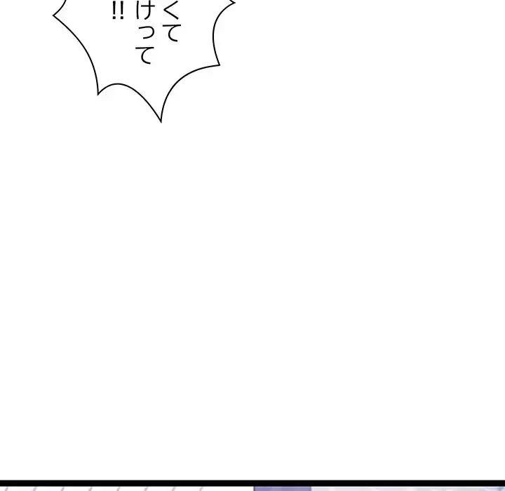 分身の術で毎日２倍に増えています 第6話 - 96