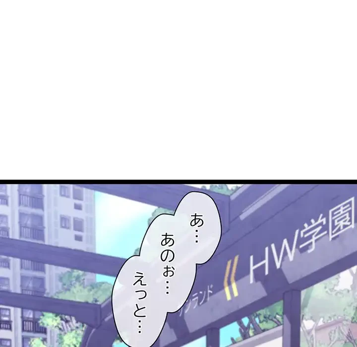 分身の術で毎日２倍に増えています 第6話 - 100